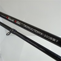 沖釣工房タチウオテンヤ220掛調子